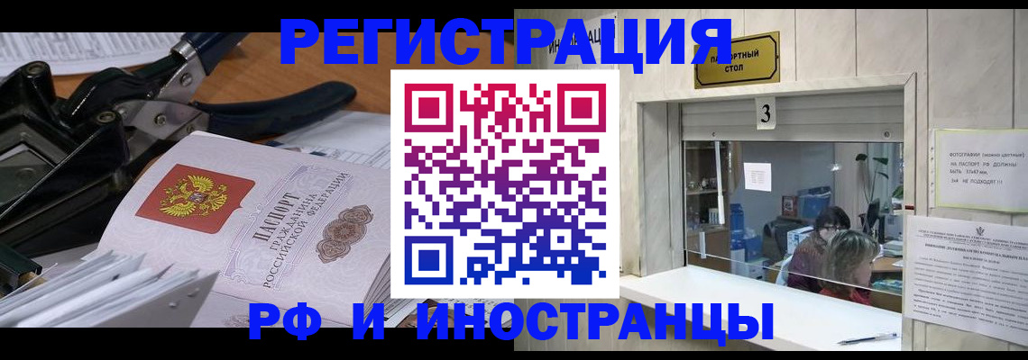 где прописаться в Лабинске