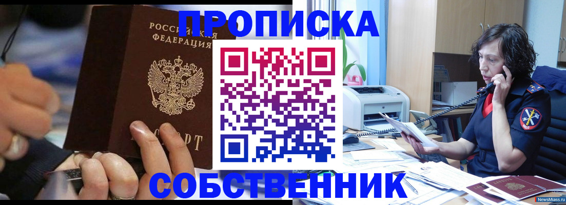 временная регистрация законно в Лабинске